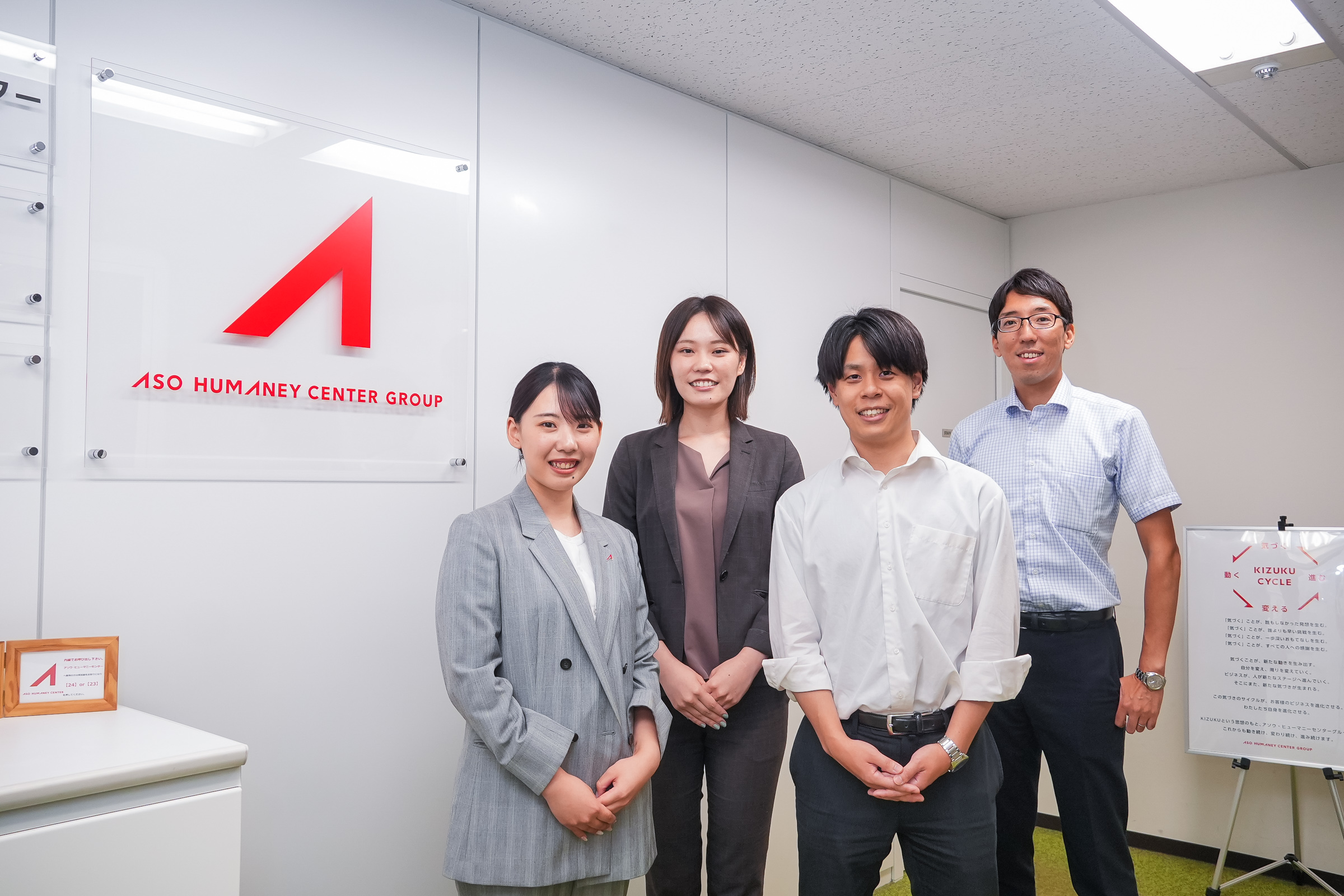 株式会社アソウ・アルファ