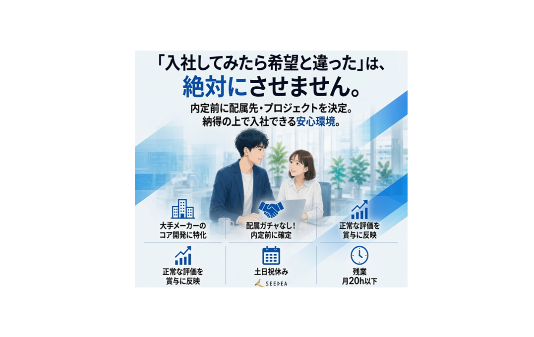 株式会社シーディア