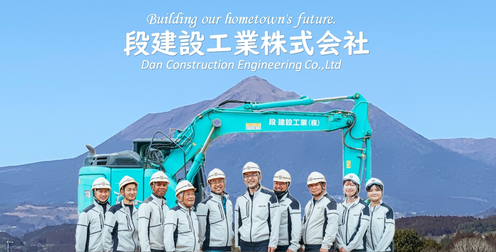 段建設工業㈱