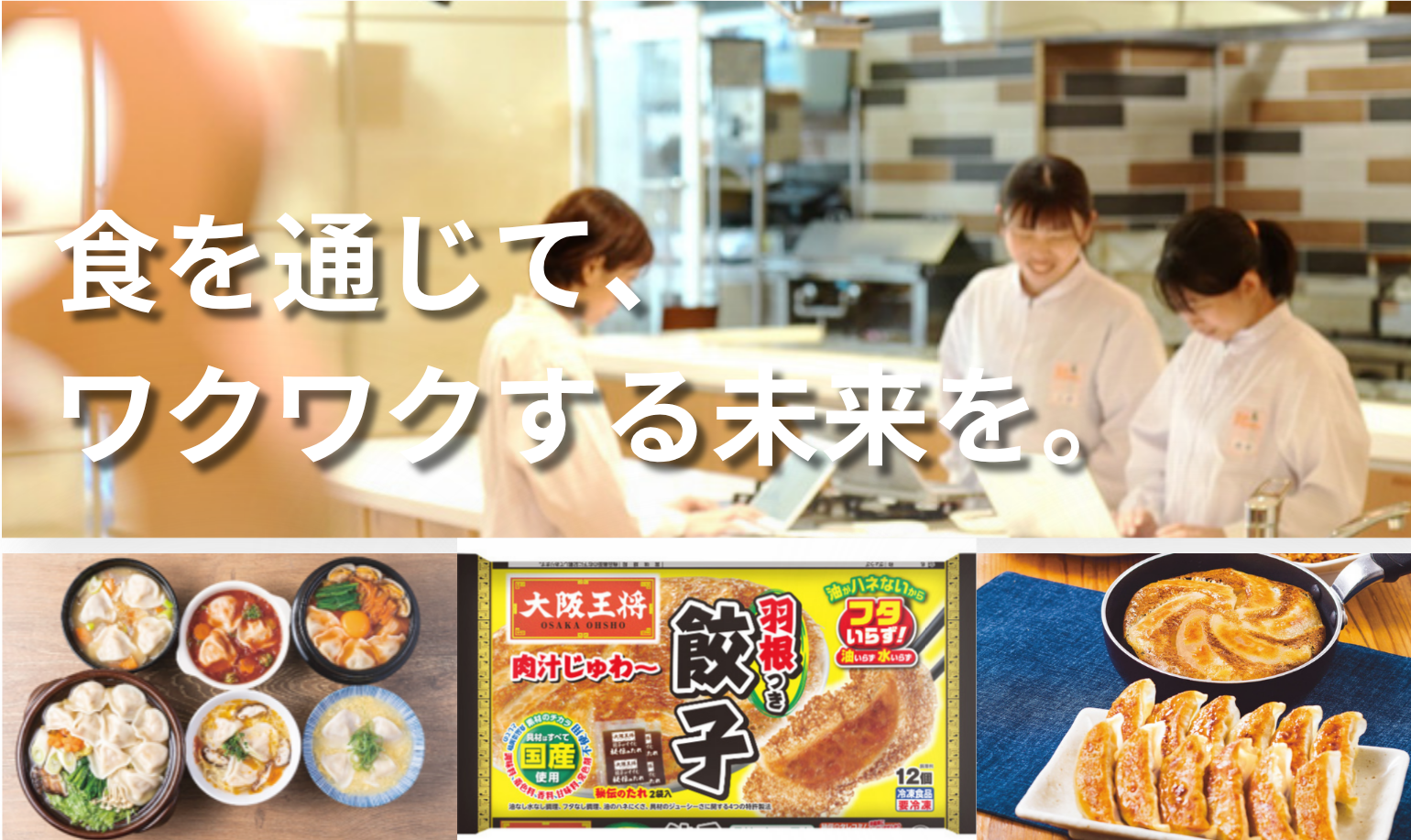 ㈱イートアンドフーズ