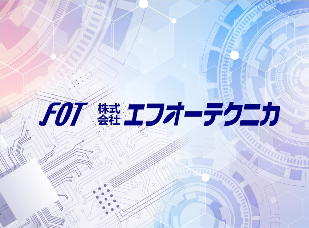 ㈱エフオーテクニカ