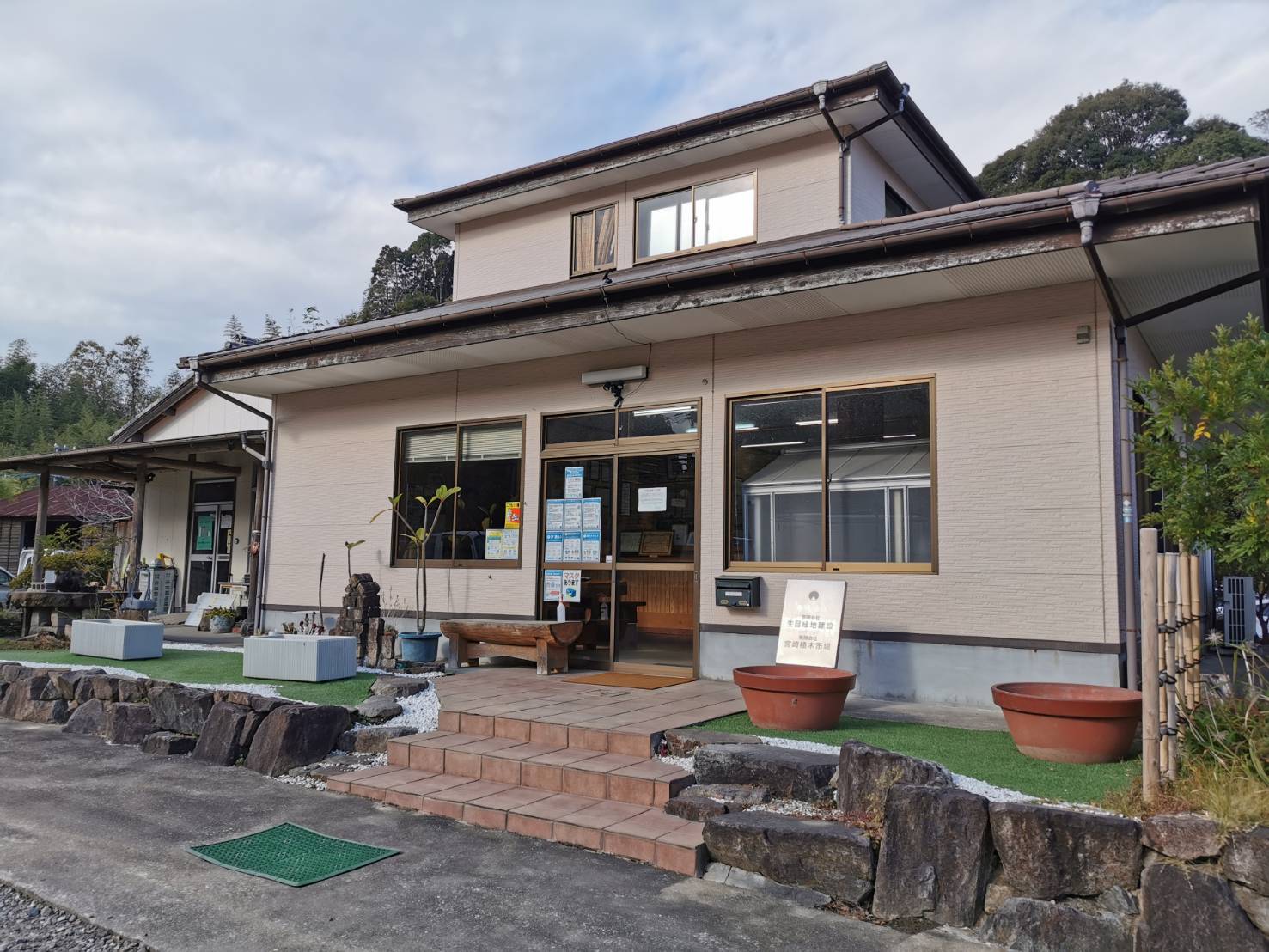 ㈲生目緑地建設