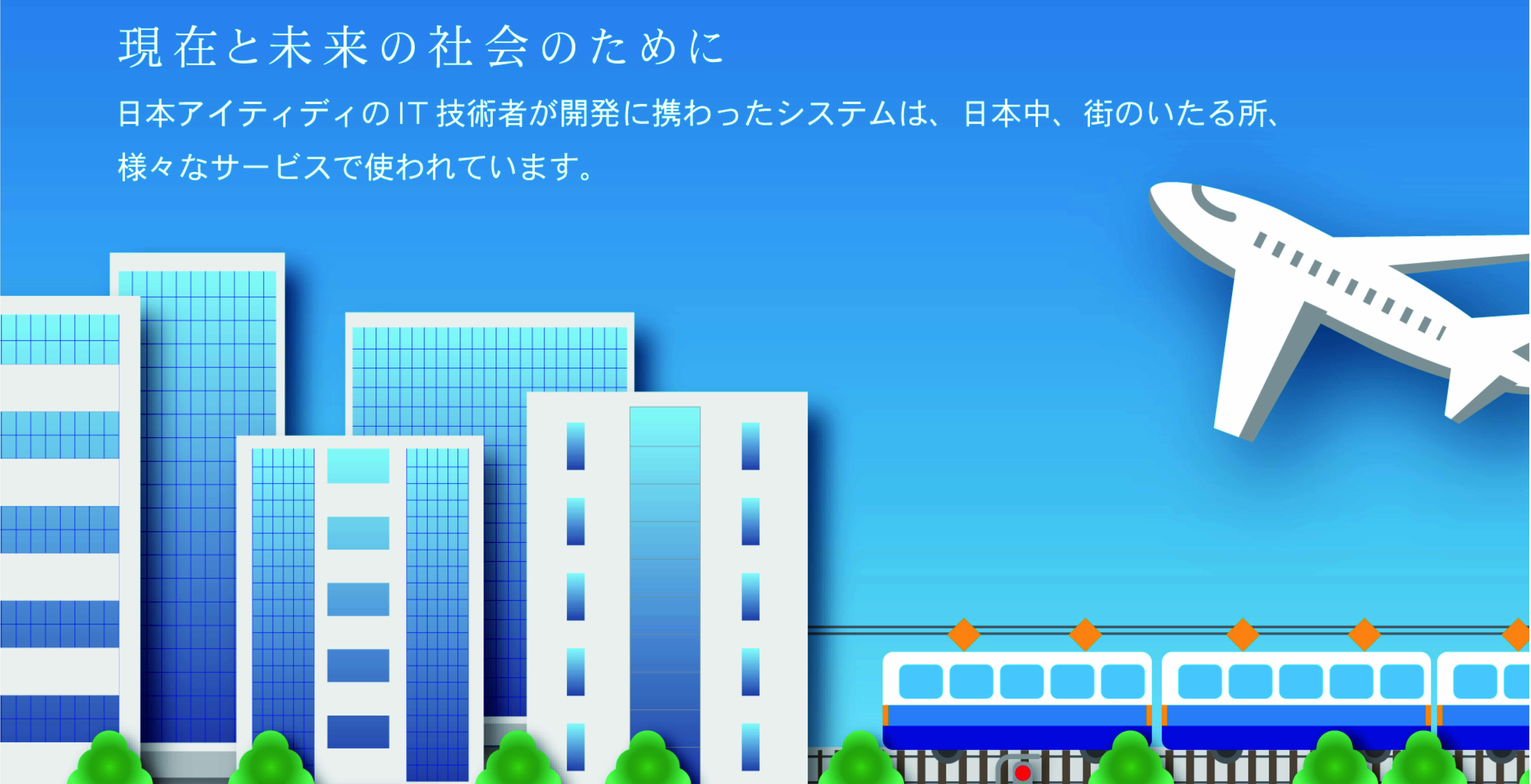 日本アイティディ㈱