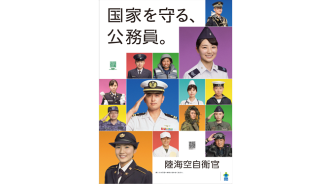 自衛隊 宮崎地方協力本部