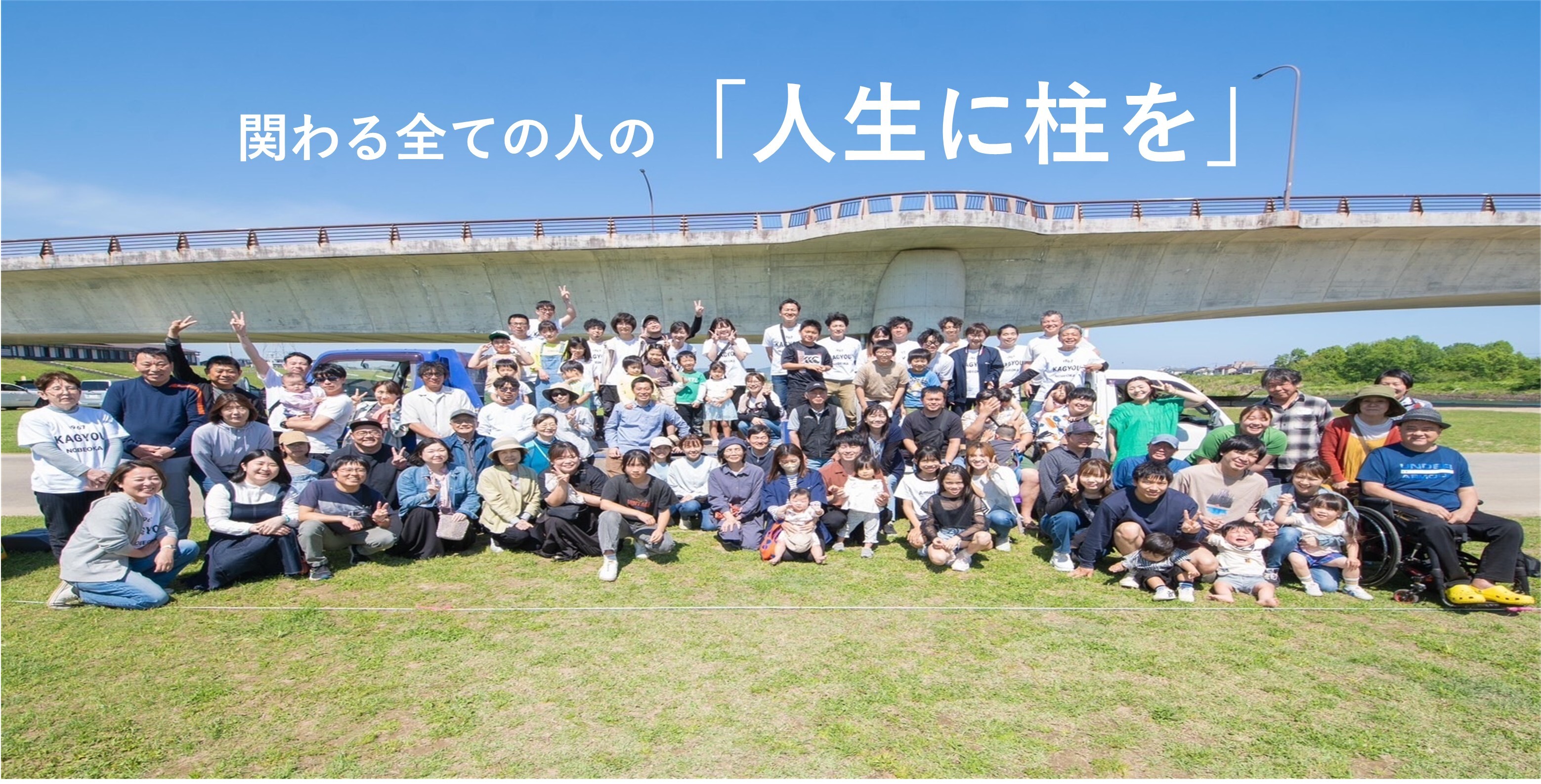 ㈱加行建設