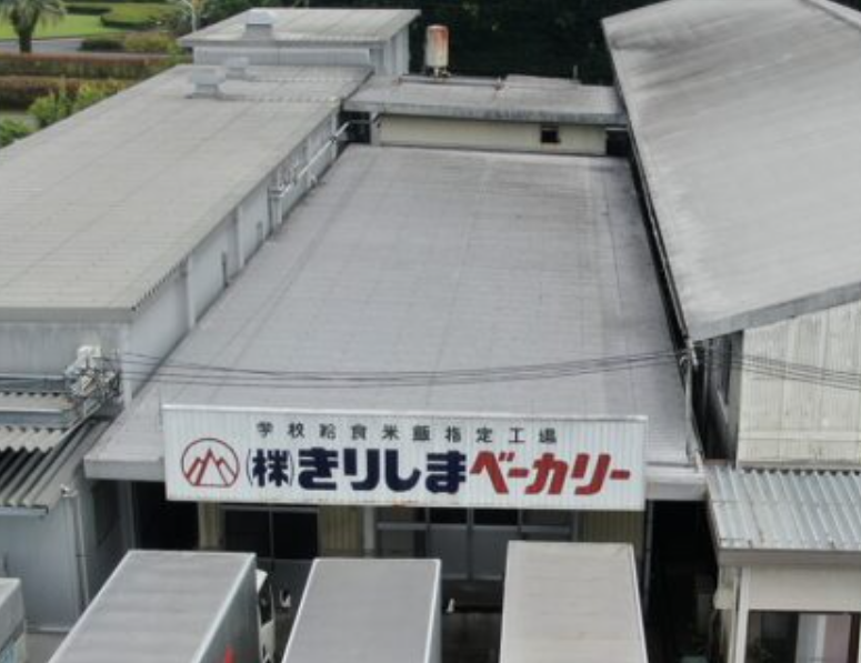 ㈱きりしまベーカリー