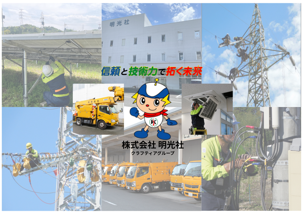 ㈱明光社