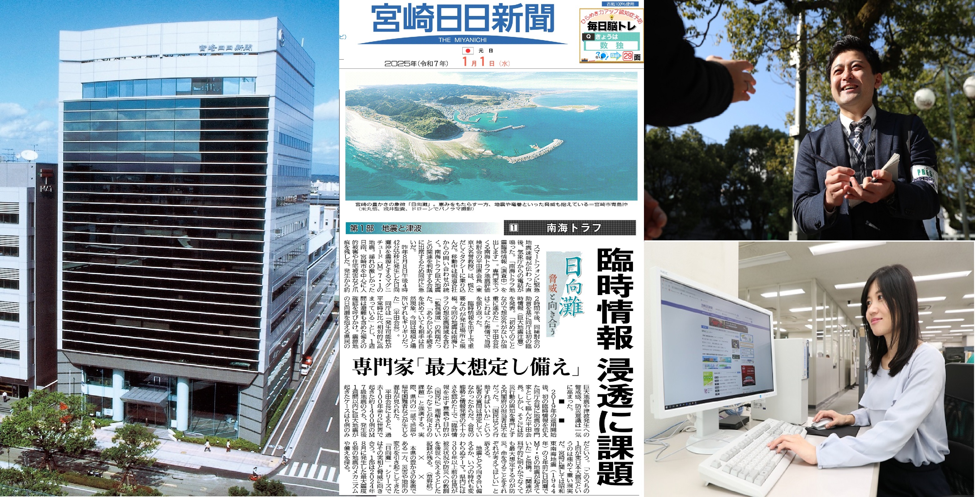 ㈱宮崎日日新聞社
