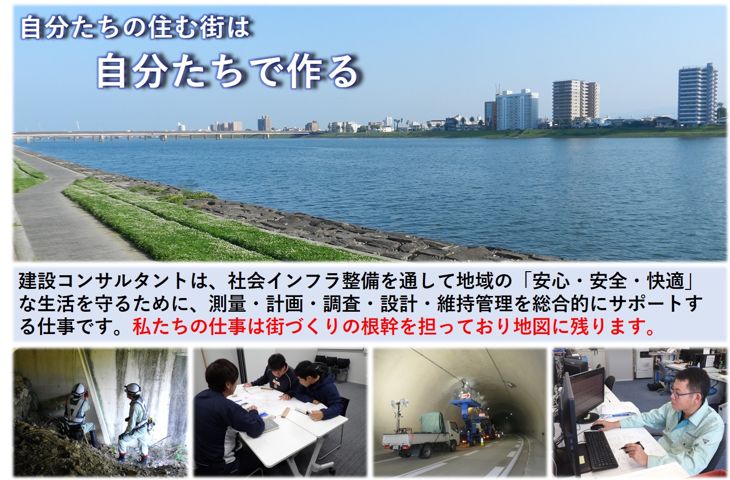 ㈱西田技術開発コンサルタント