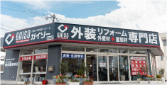 ㈱佐藤塗装店