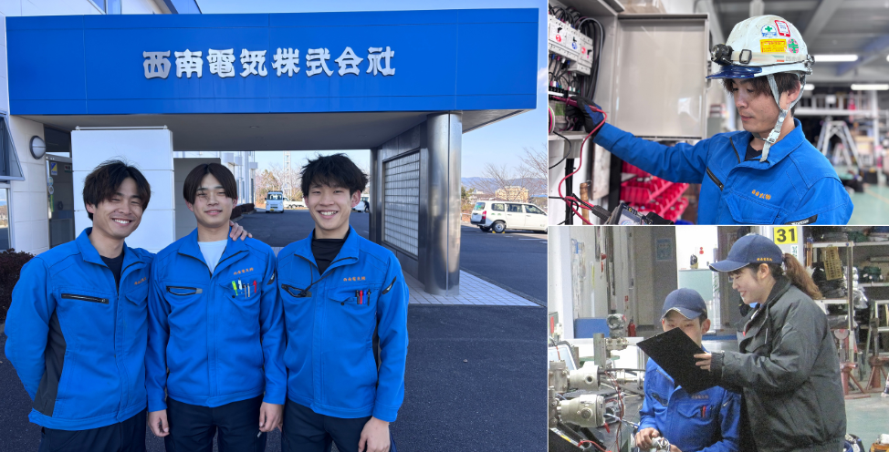 西南電気㈱