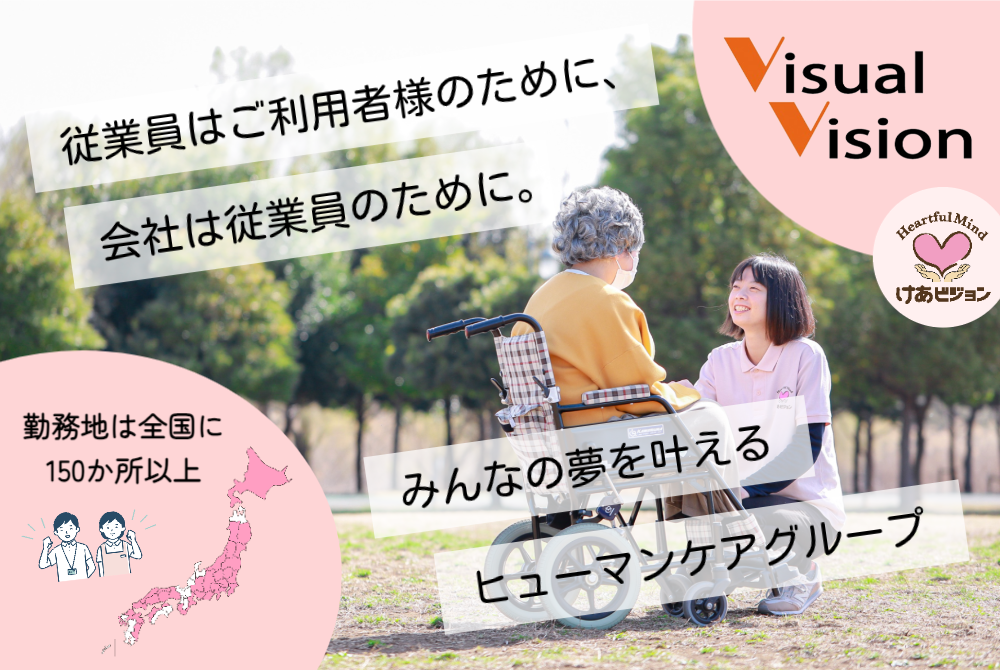 ㈱ビジュアルビジョン