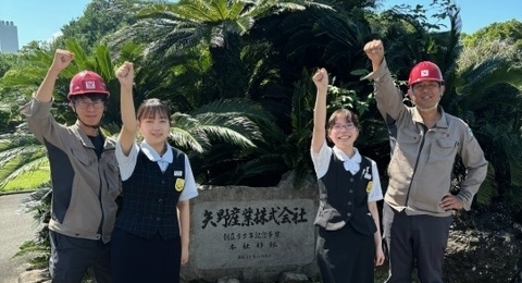 矢野産業㈱