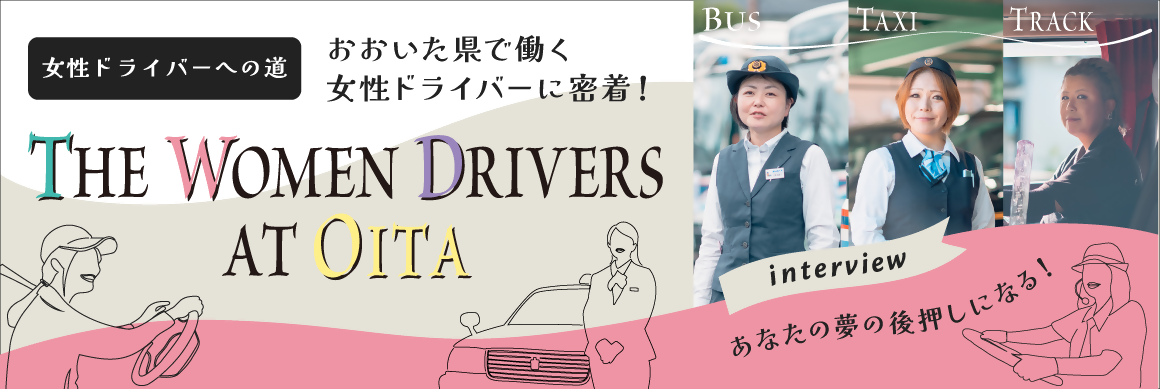 THE WOMEN DRIVERS AT OITA