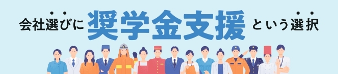 ふくおか未来人材サポート