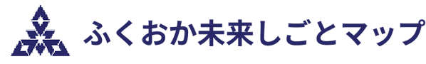 ふくおか奨学金返還サポート[福岡市]